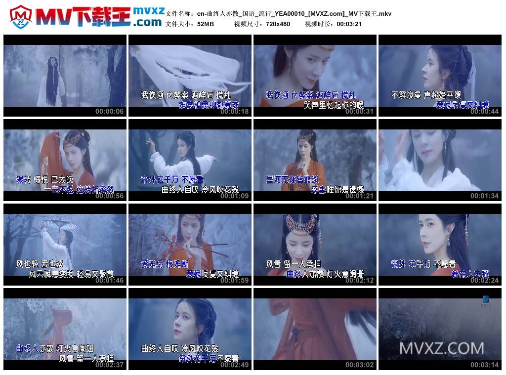 en-曲终人亦散_国语_流行_YEA00010